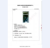 鋼制防火門檢驗報告-11