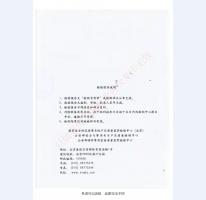 監(jiān)室門檢驗報告-1